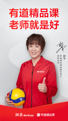 有道