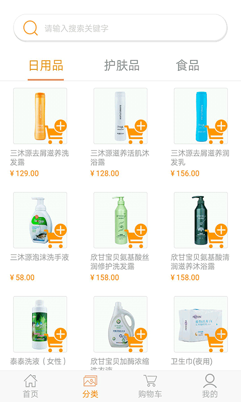 海济生物app