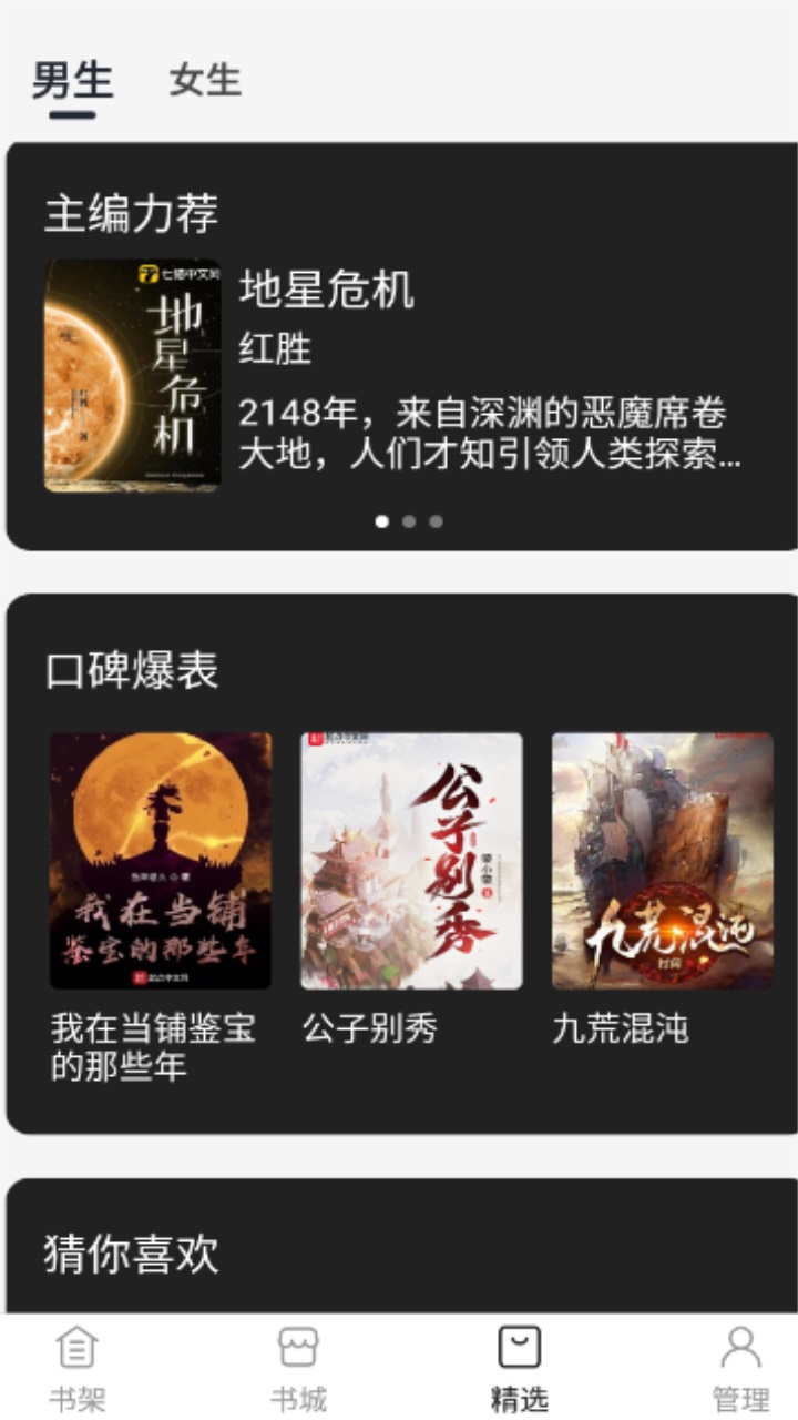 黑洞小说
