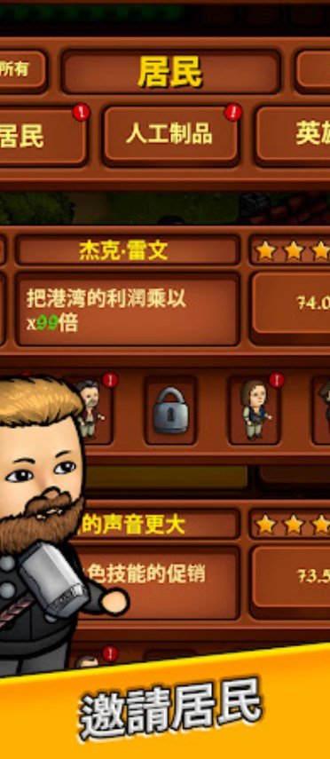 帝国金钱大亨手游