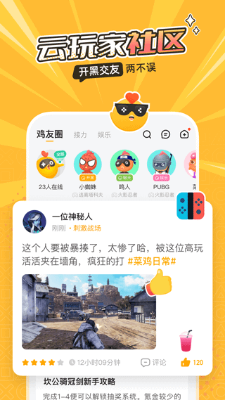 菜鸡游戏游戏