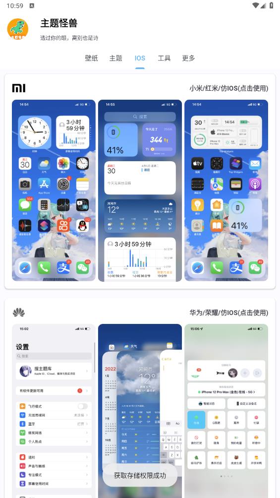 主题怪兽
