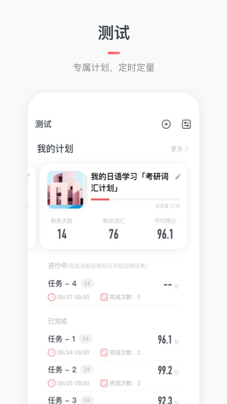 MOJi辞书app