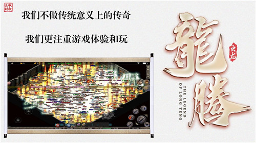 龙腾火龙手机版