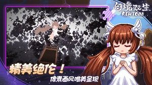 幻境最新版