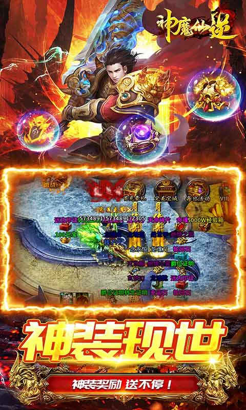 神魔仙逆2023