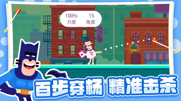 弓箭大师无限金币钻石版