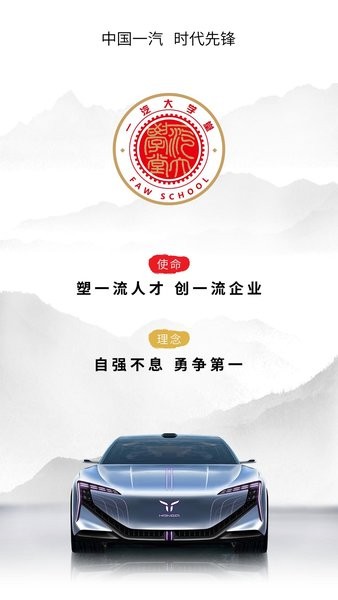 e汽学