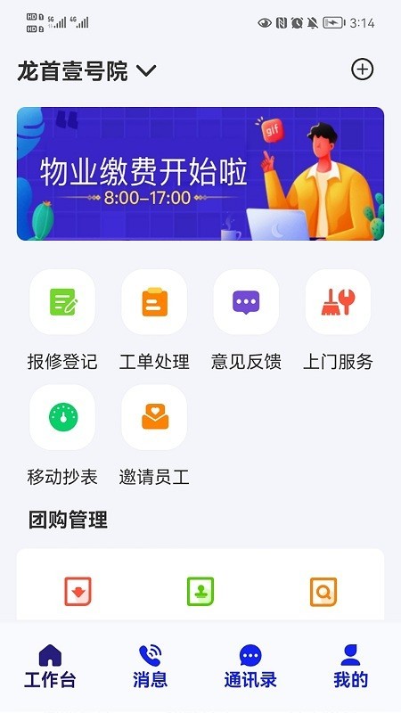 君办企业