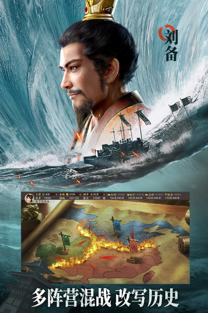 EOS三国