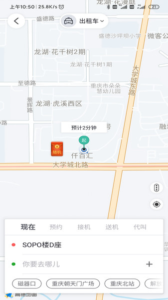 出行加