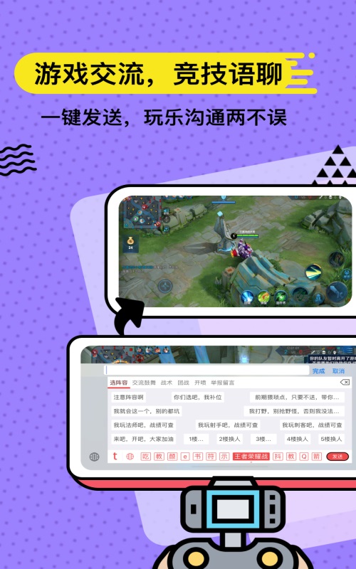 套路