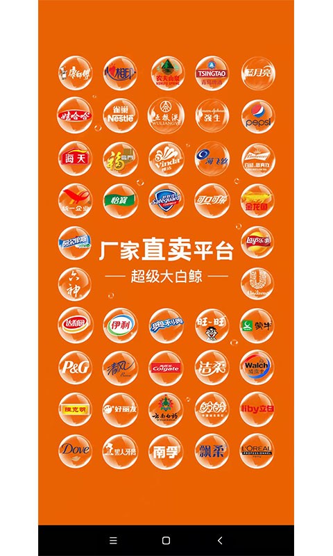 超级大白鲸app