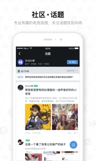 守望先锋max+