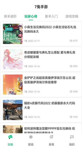 7兔手游