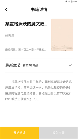 小呆阅读最新版