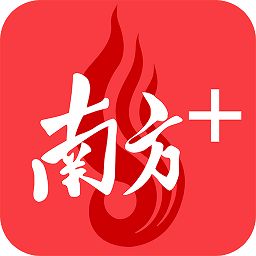 南方+客户端