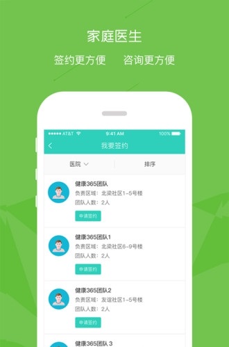 鹿城健康36