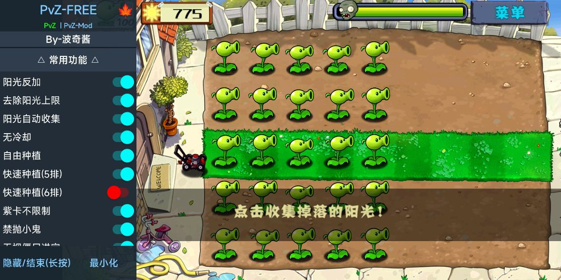 植物大战僵尸原版官方版