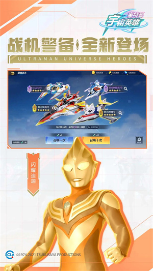 奥特曼宇宙英雄老版本