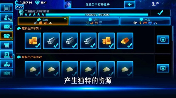 商家点击者