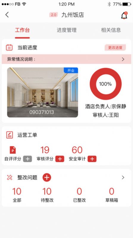 运营助手