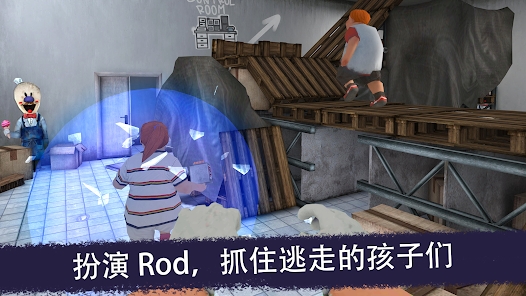 恐怖冰淇淋联机版