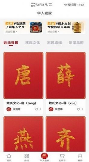 洪洞购物app