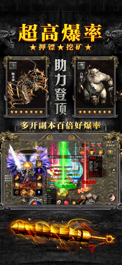 爱游传奇无限刀