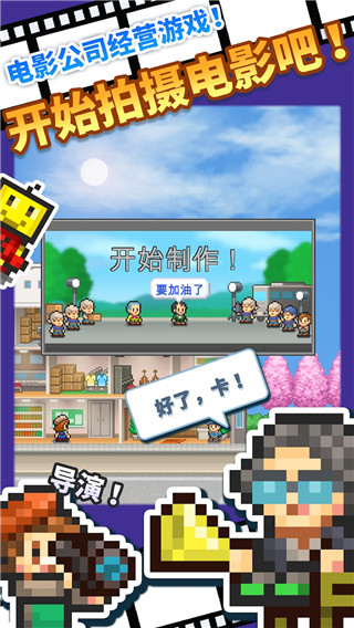 电影工坊物语汉化版