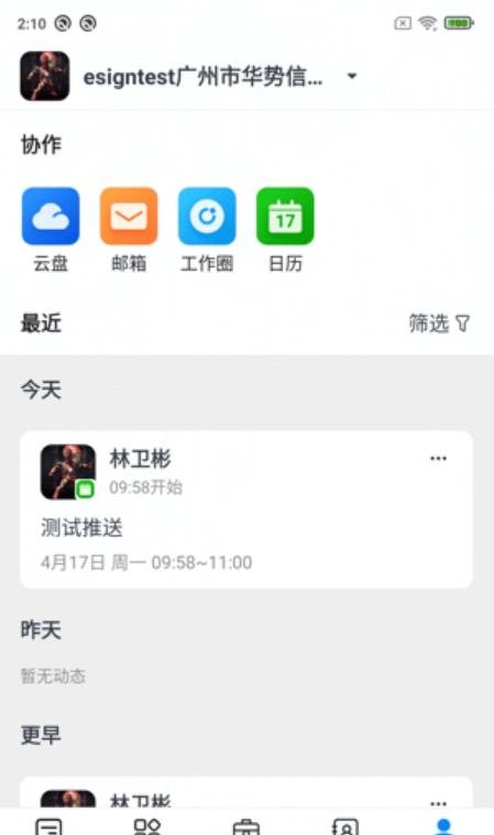 易星云app
