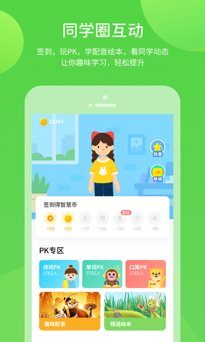 桂师学习