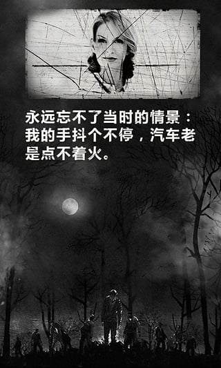 死亡日记游戏