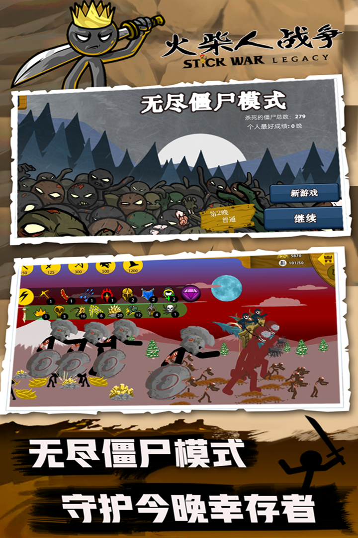 火柴人战争内置修改器