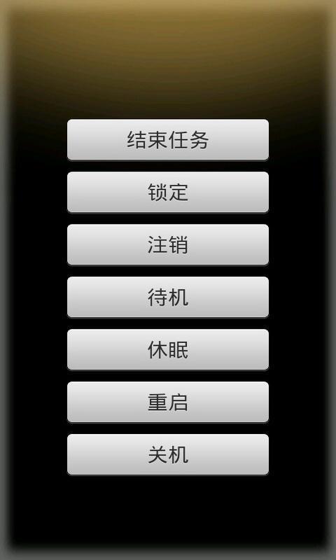 百变遥控