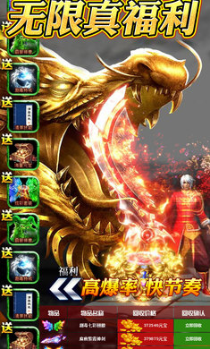 烈火战神手游最新版