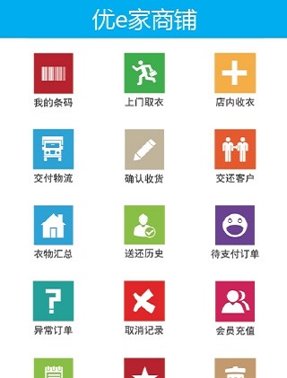 优e家商铺app