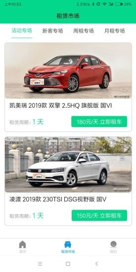 吉吉出行2023