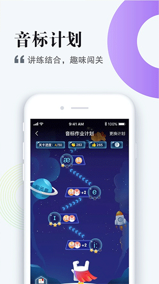 一起中学学生app