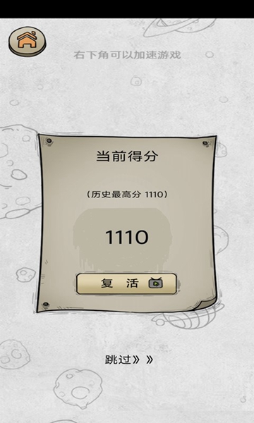 消灭鬼子机最新版