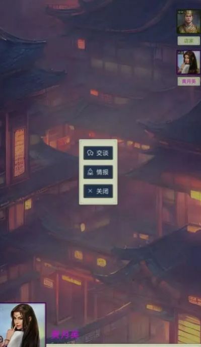 三国士族游
