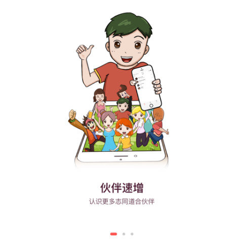 超级导购官方版