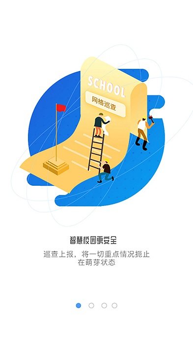 象牙塔教师端官方版