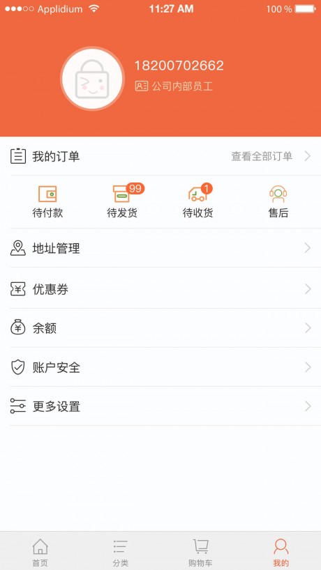 惠省宝app