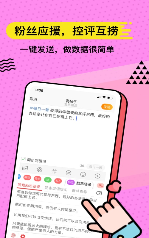 套路