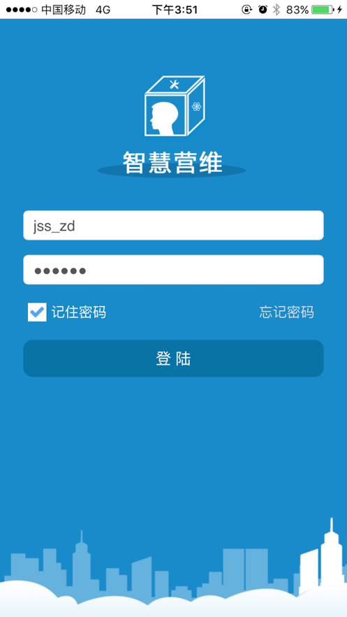 智慧营维电信