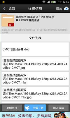 p2p种子搜索器