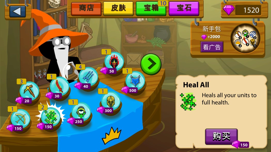 火柴人战争荣耀