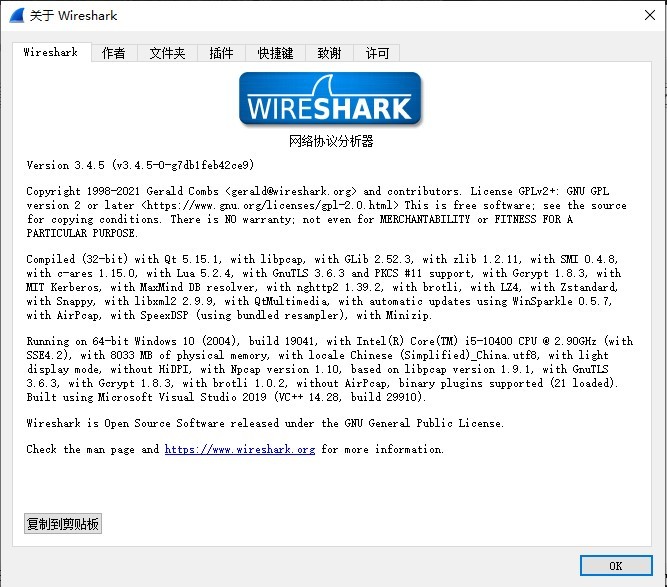 wireshark