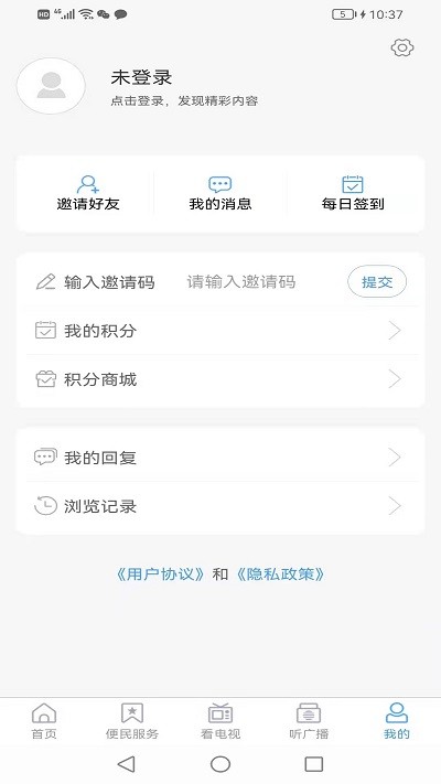 智慧周村app最新版
